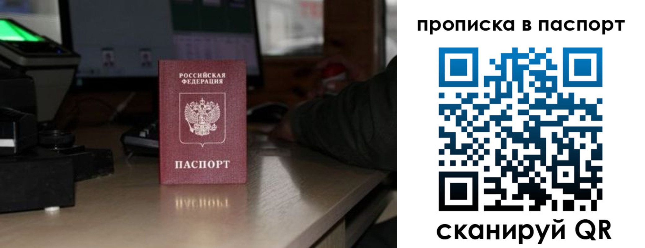 прописка для работы в Куровском