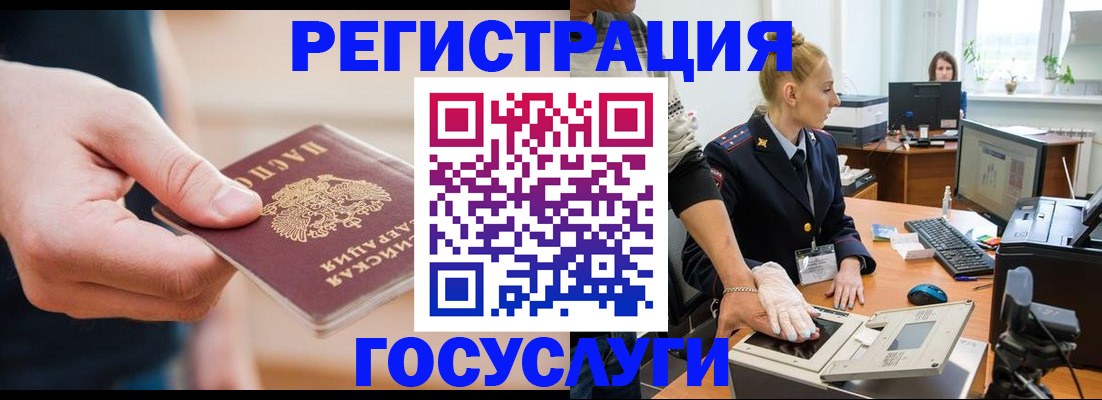 купить прописку в Куровском