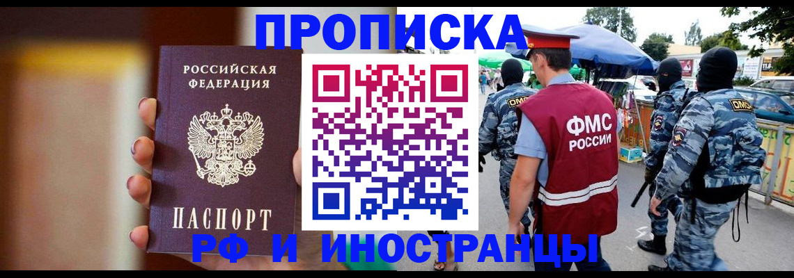 временная регистрация законно в Куровском