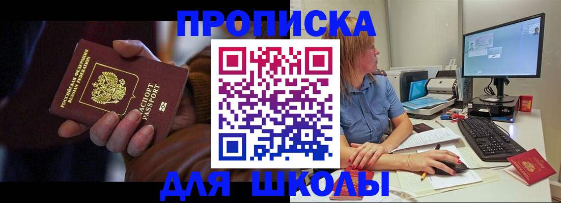 временная регистрация в квартире в Куровском