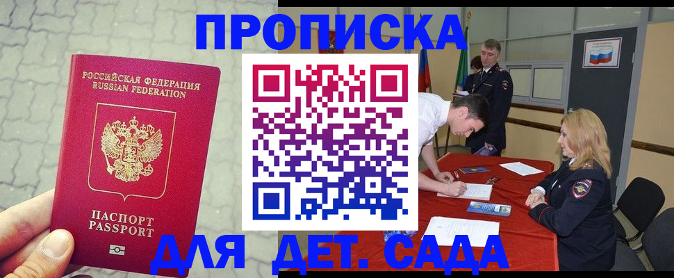 прописка для кредита в Куровском